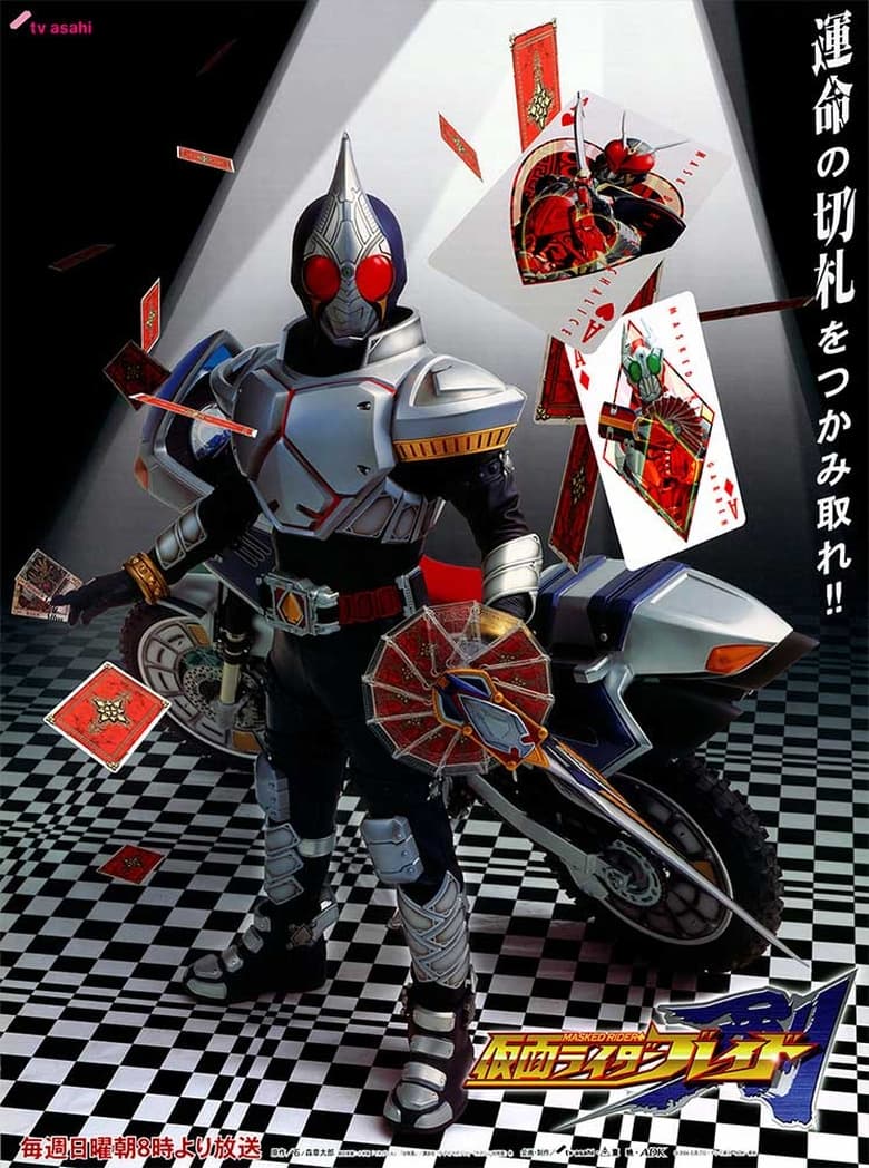 Poster of Kamen Rider Blade