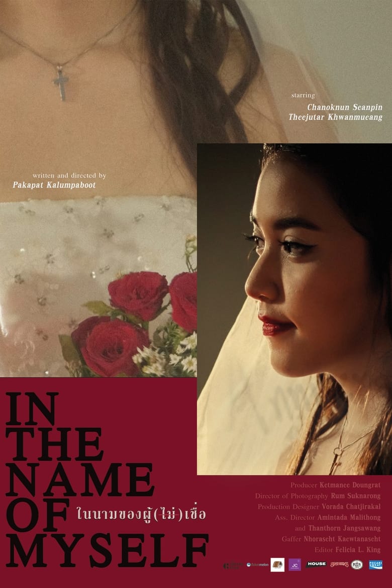 Poster of In the Name of Myself