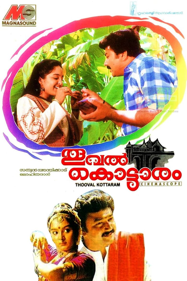 Poster of Thooval Kottaram