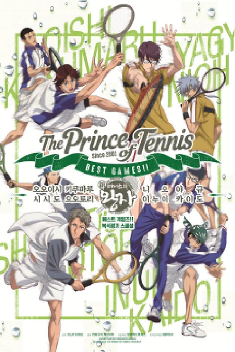 Poster of The New Prince of Tennis BEST GAMES!! Fuji vs Kirihara