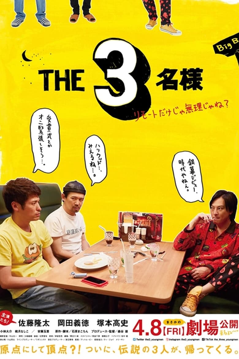 Poster of Three mans: Is it possible to do this remotely?