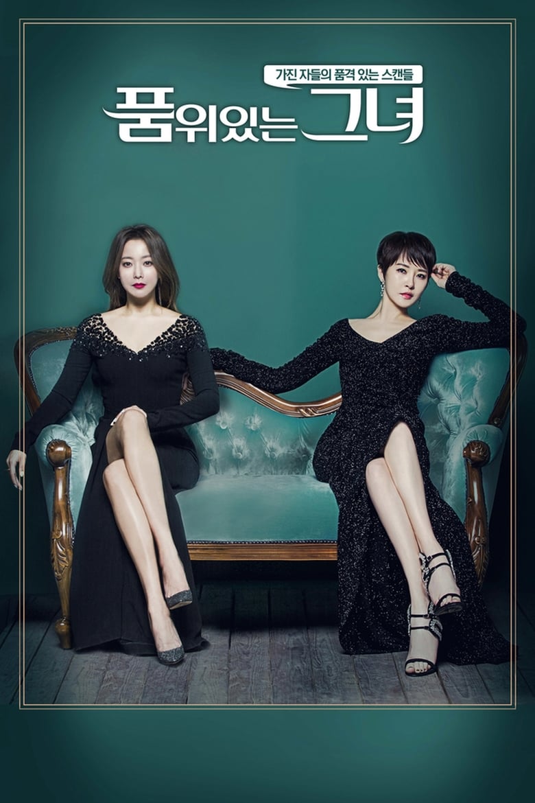 Poster of Episodes in The Lady In Dignity - Season 1 - Season 1