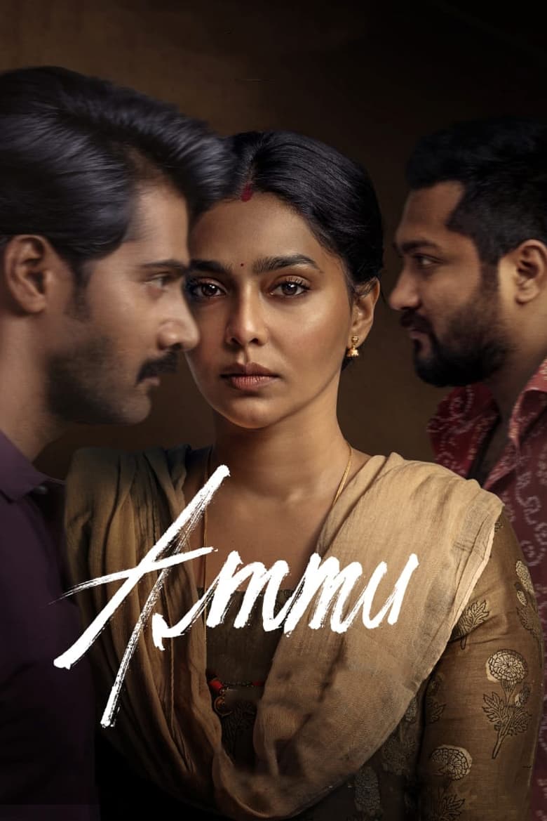 Poster of Ammu