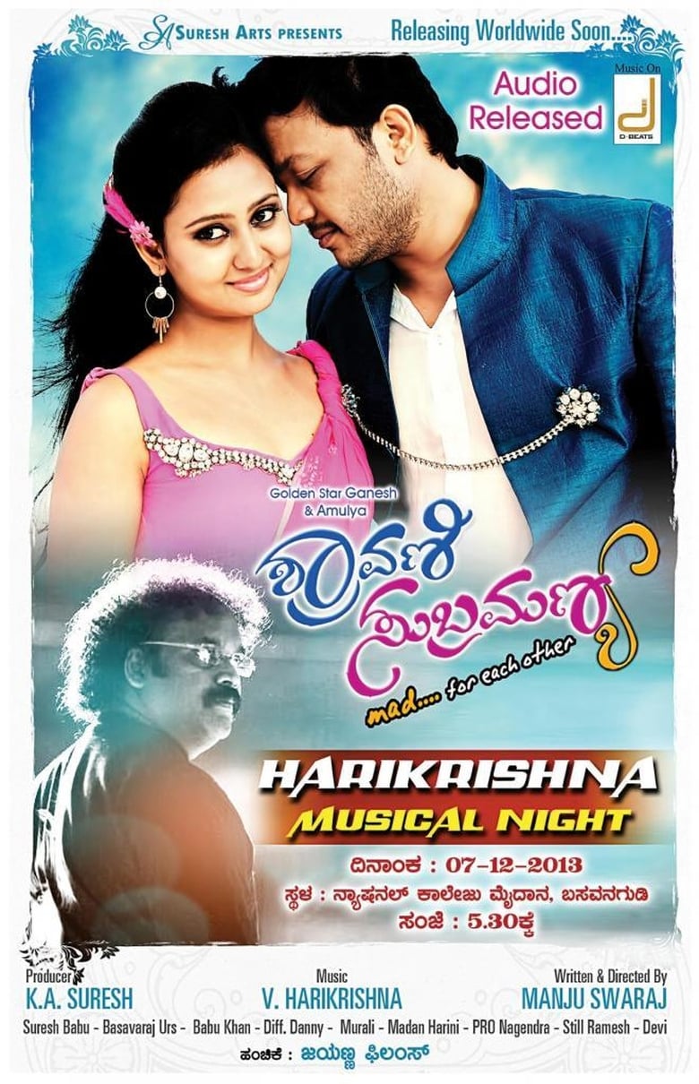 Poster of Shravani Subramanya