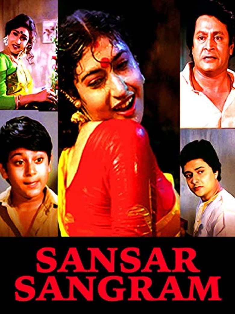 Poster of Sansar Sangram