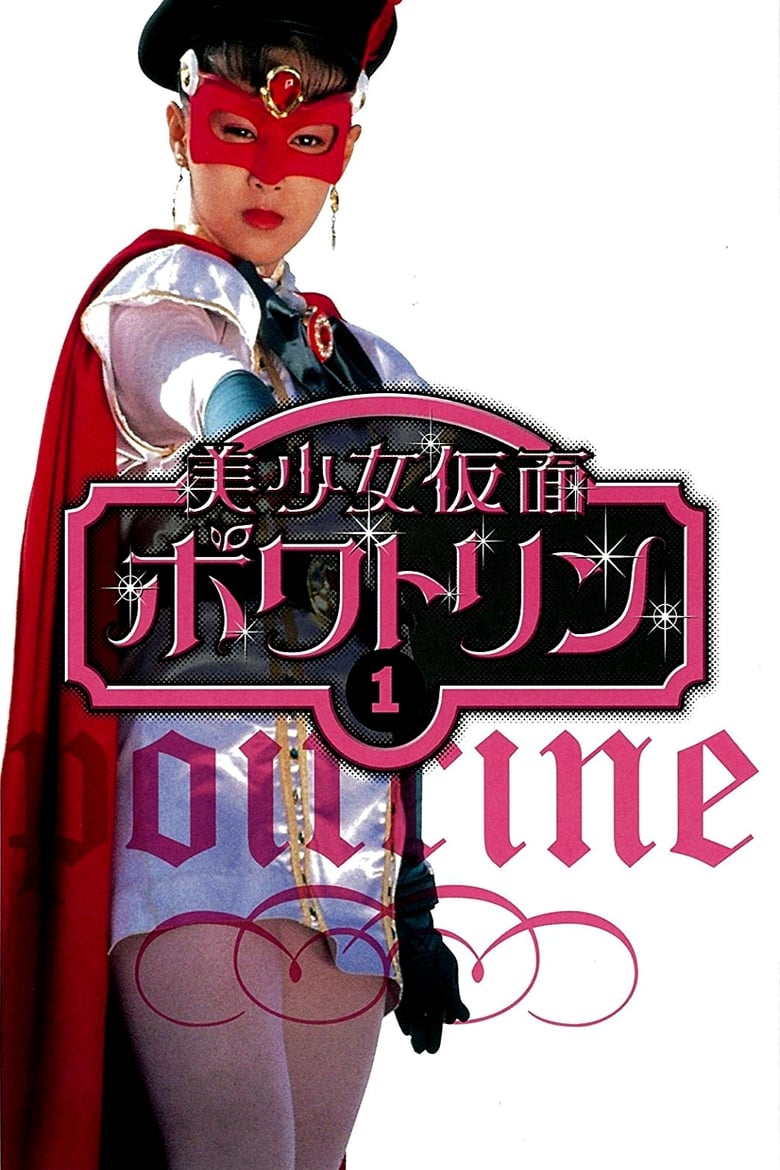 Poster of Episodes in La Belle Fille Masquée Poitrine - Season 1 - Season 1