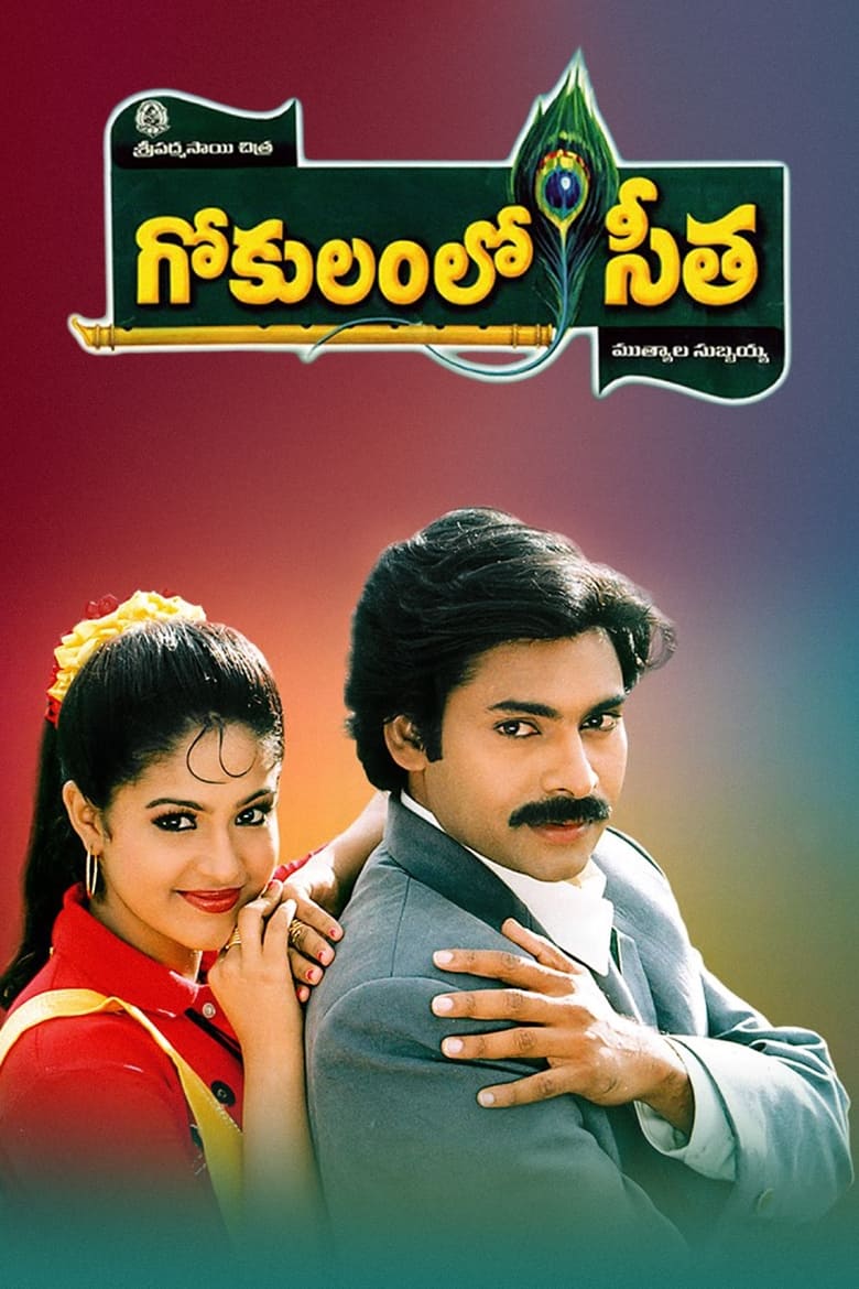 Poster of Gokulamlo Seetha