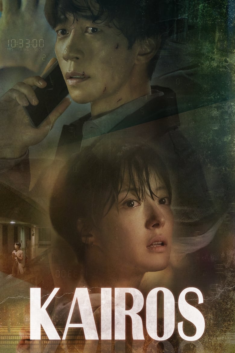 Poster of Kairos