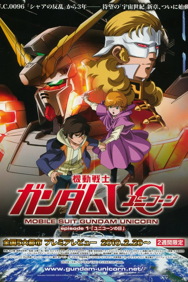 Poster of Episodes in Mobile Suit Gundam Unicorn - Mobile Suit Gundam Unicorn - Mobile Suit Gundam Unicorn