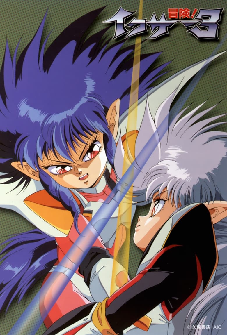 Poster of Episodes in Fight!! Iczer One - Iczer 3 - Iczer 3