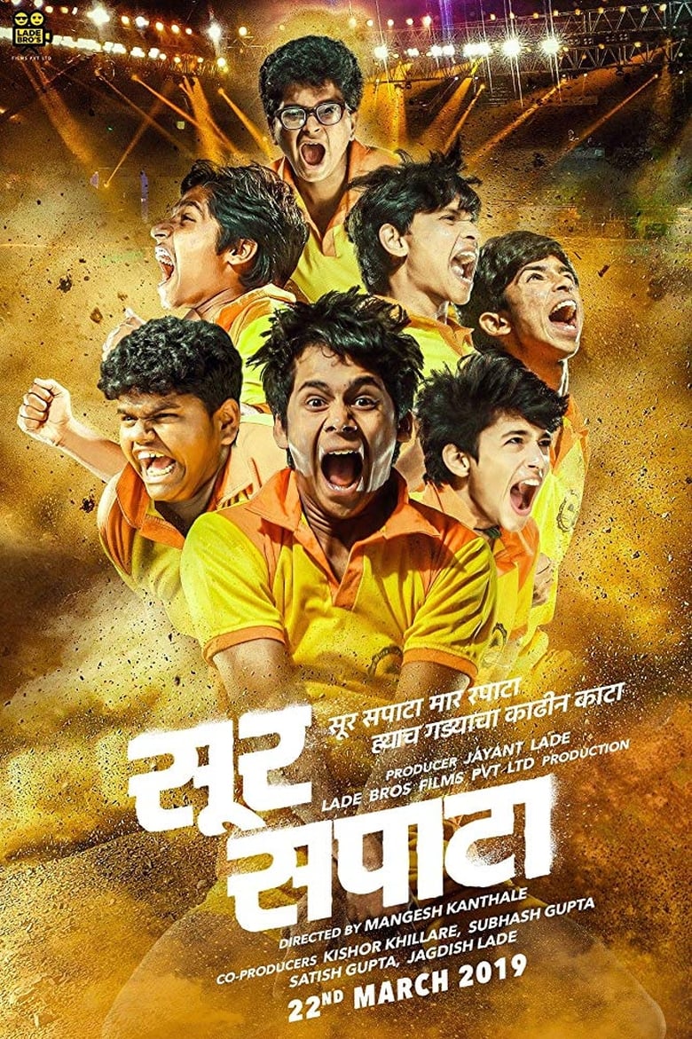 Poster of Sur Sapata