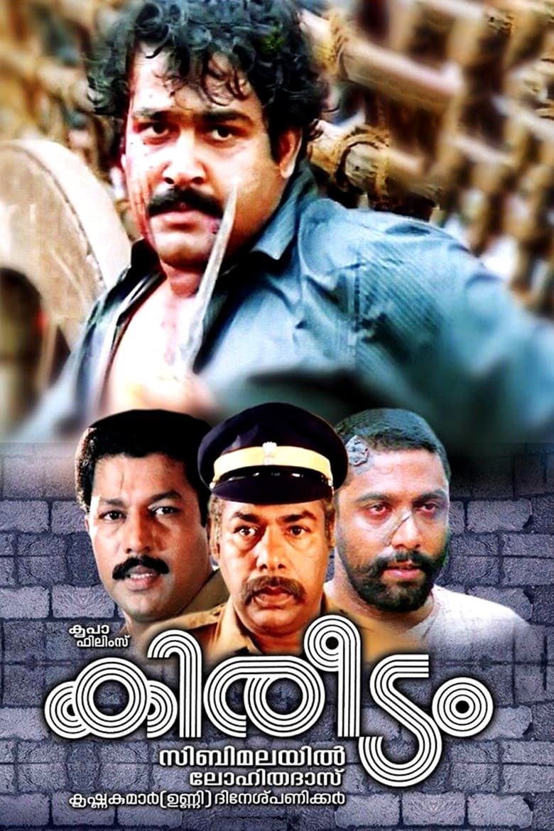 Poster of Kireedam