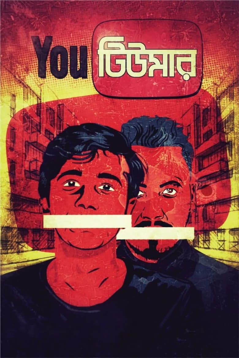 Poster of Youtumor