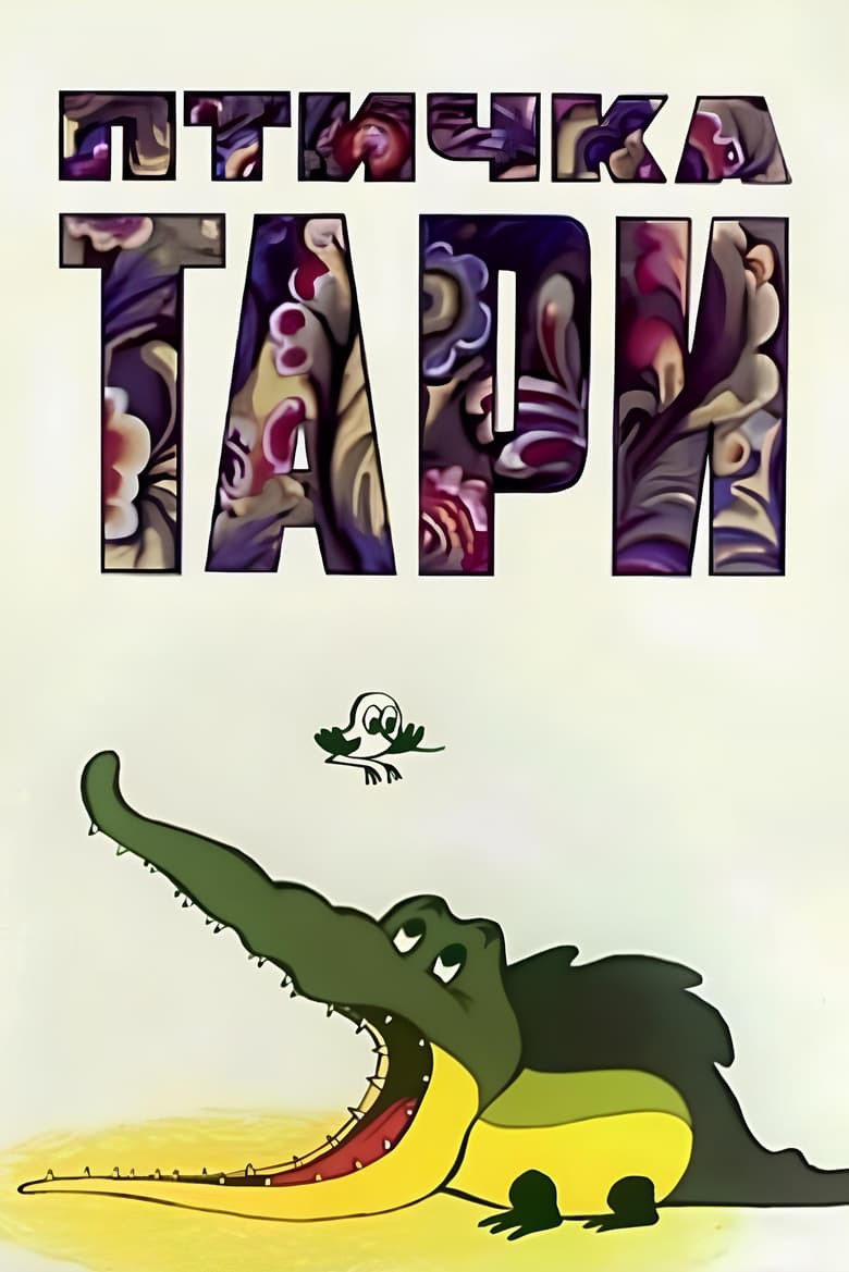 Poster of Tari the Bird