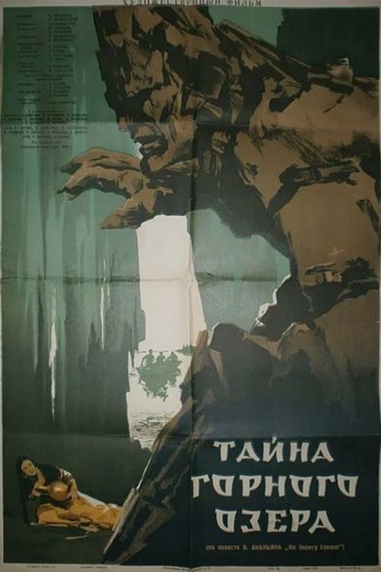 Poster of The Secret of the Mountain Lake