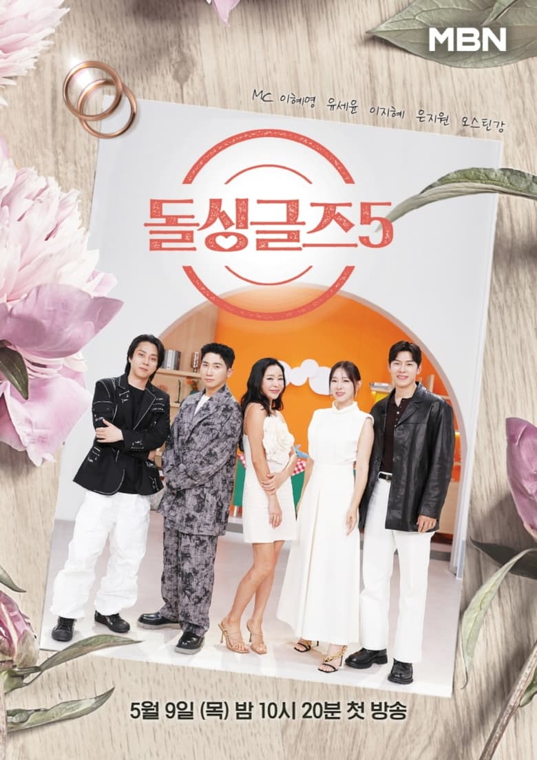 Poster of Cast and Crew in Love After Divorce - Season 5 - Episode 10 - Episode 10