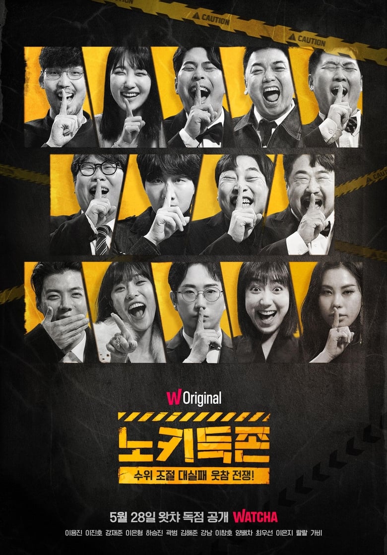 Poster of 노키득존