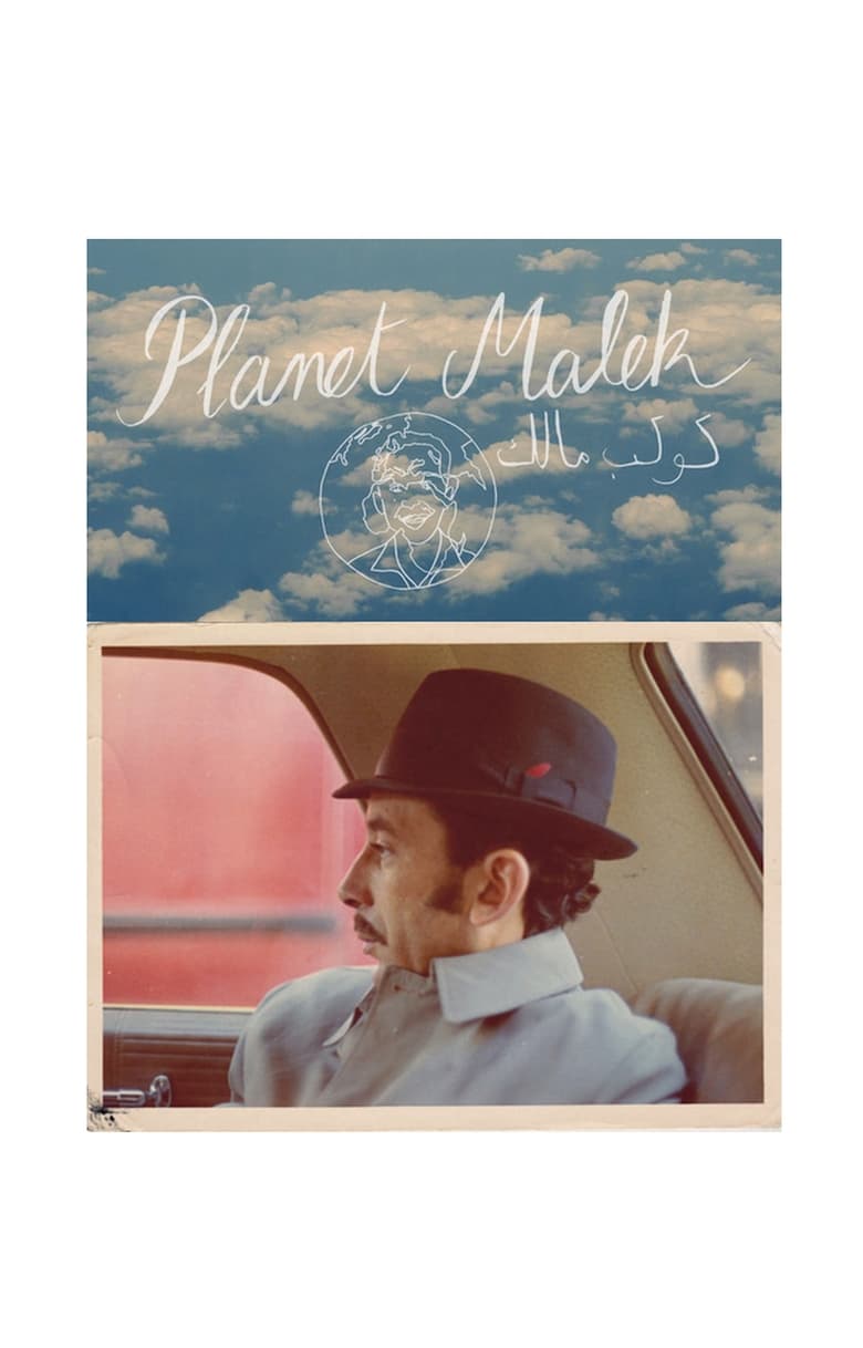 Poster of Planet Malek