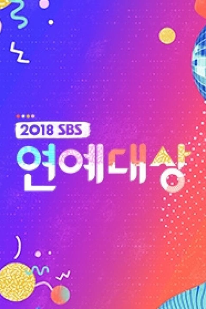 Poster of Episodes in SBS Entertainment Awards - Season 12 - Season 12