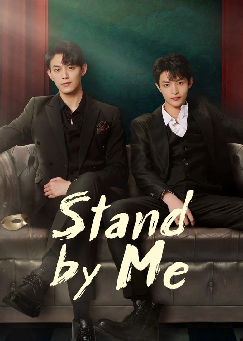 Poster of Stand By Me - Season 1 - Episode 17 - Episode 17