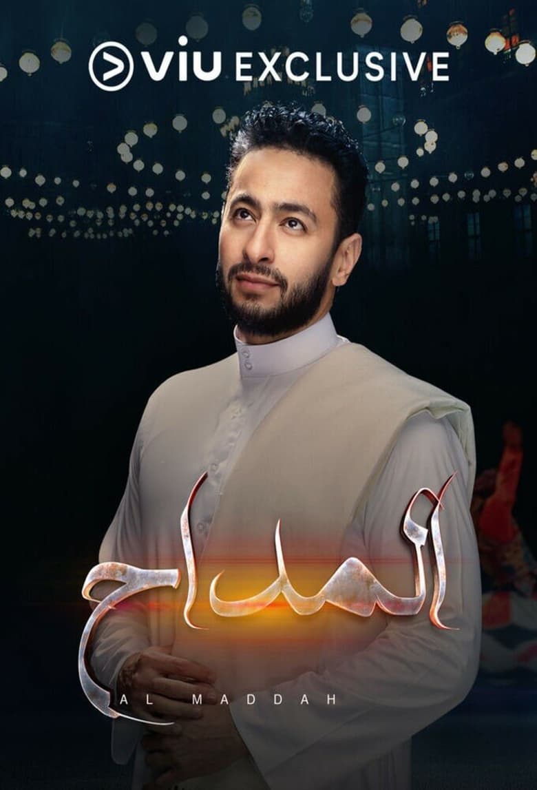 Poster of Episodes in Al Maddah - Season One: The Meddah - Season One: The Meddah