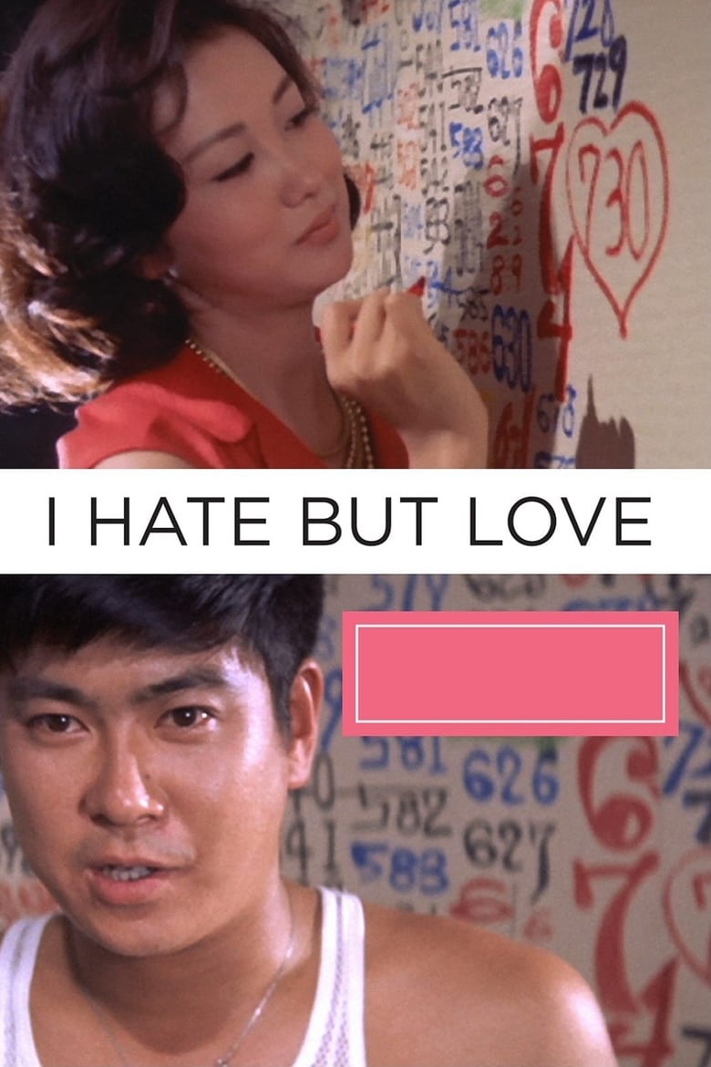 Poster of I Hate But Love