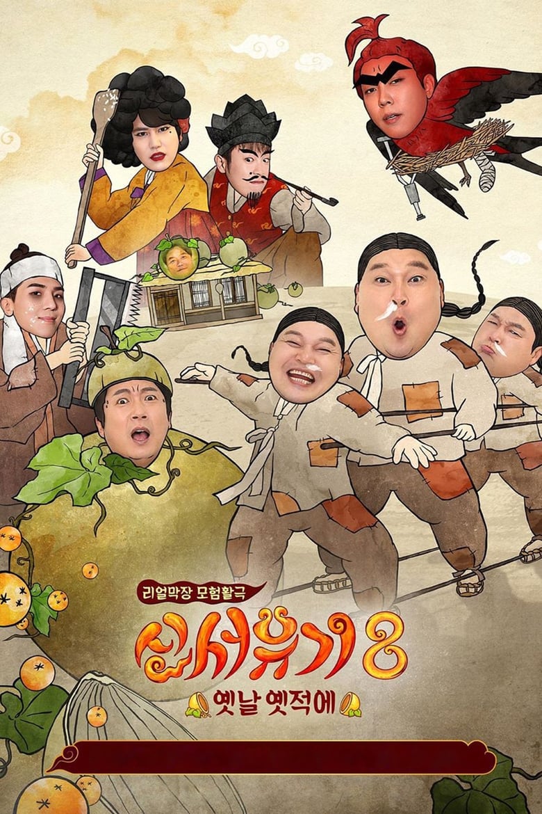 Poster of Episodes in New Journey To The West - Season 8 - Season 8