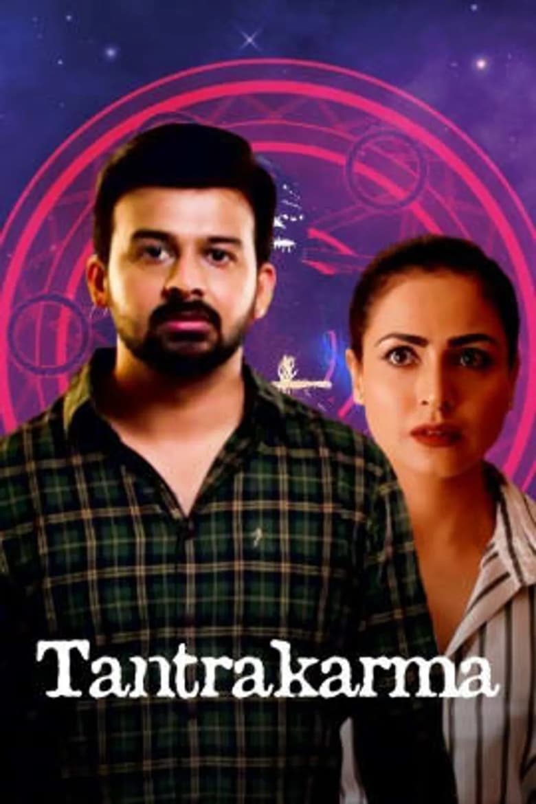 Poster of Tantrakarma