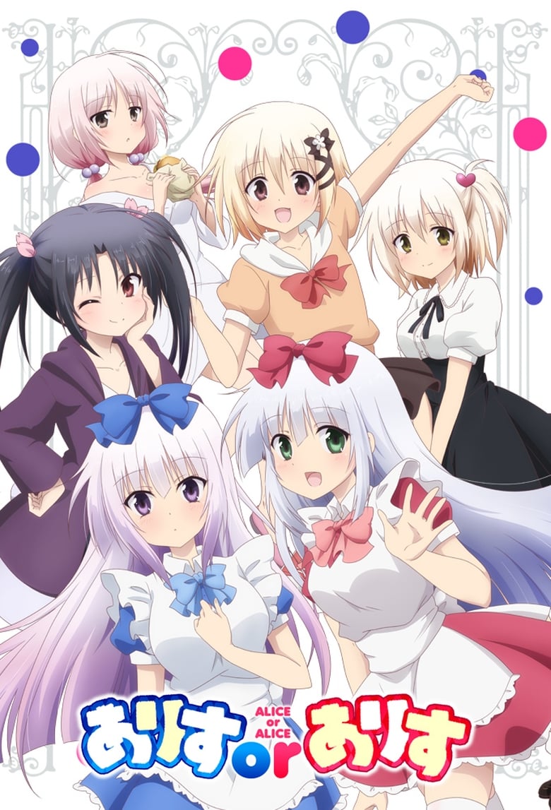 Poster of Cast and Crew in Alice Or Alice - Season 1 - Episode 11 - Rise and Airi's Happy Birthday