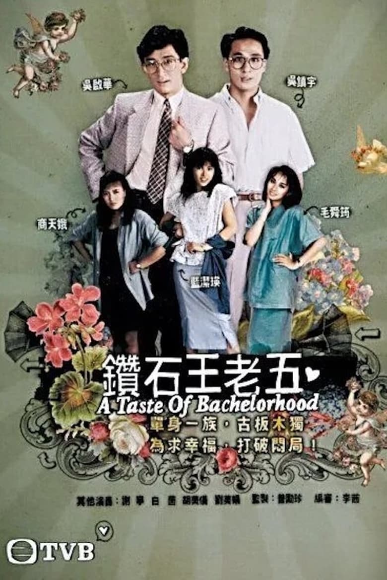 Poster of Episodes in A Taste Of Bachelorhood - Season 1 - Season 1