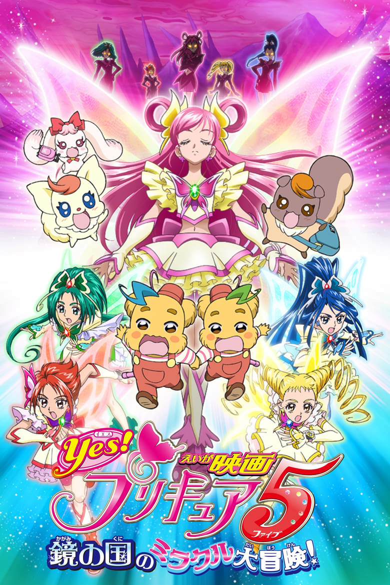 Poster of Yes! Precure 5: The Great Miracle Adventure in the Country of Mirrors