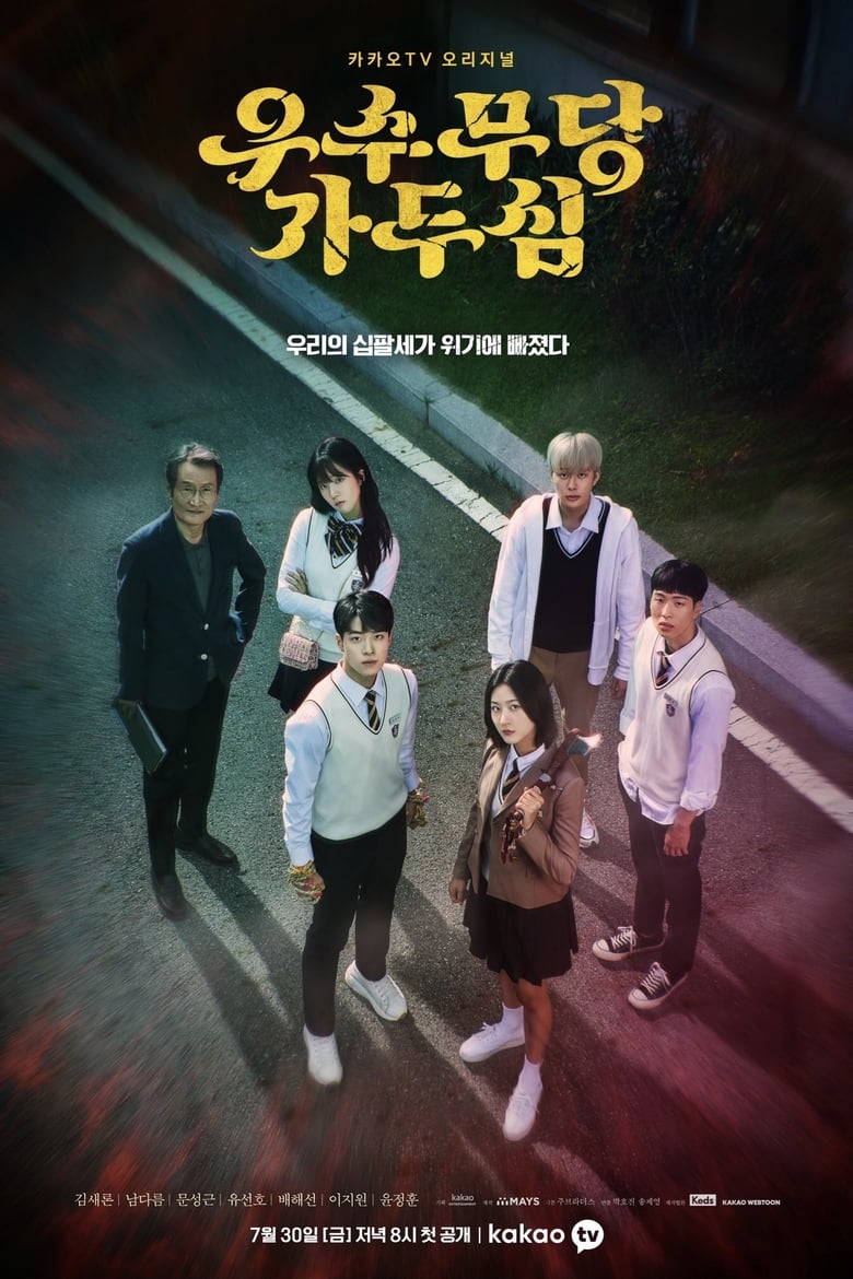 Poster of Episodes in The Great Shaman Ga Doo Shim - Season 1 - Season 1