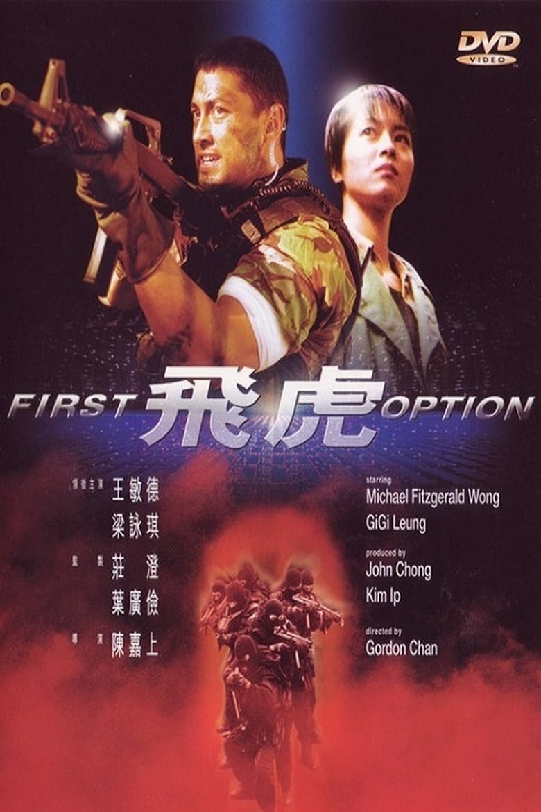 Poster of First Option