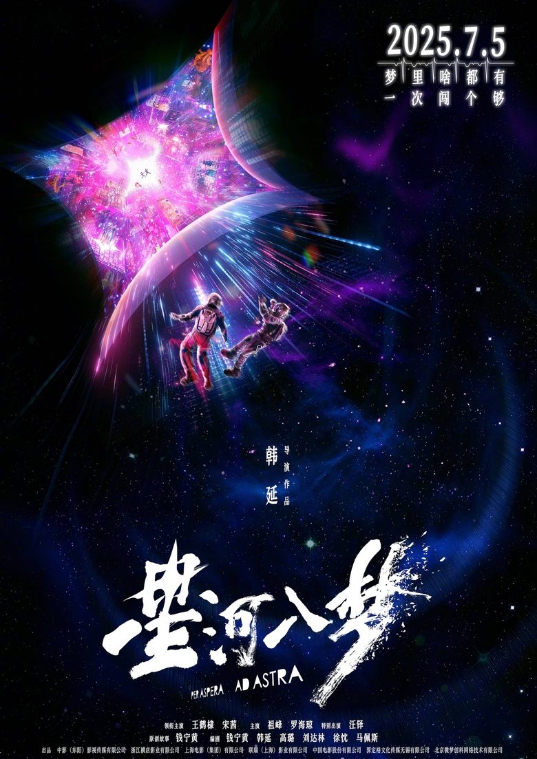 Poster of Per Aspera Ad Astra