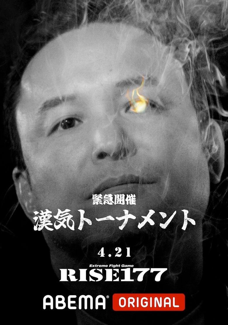 Poster of RISE 177