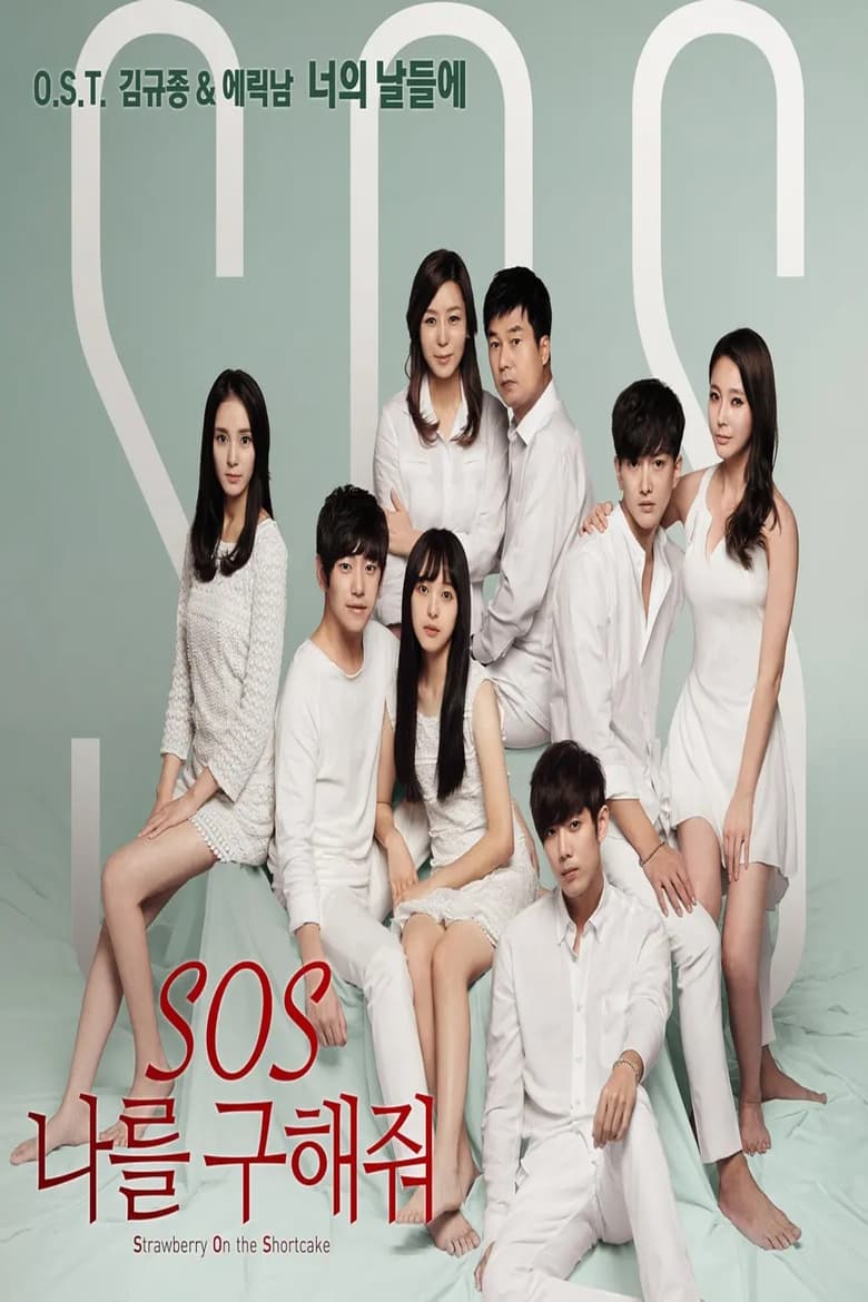 Poster of S.O.S Save Me