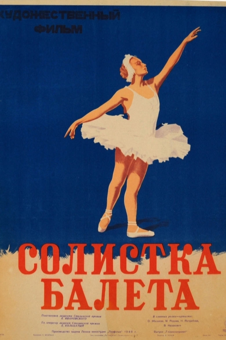 Poster of Russian Ballerina