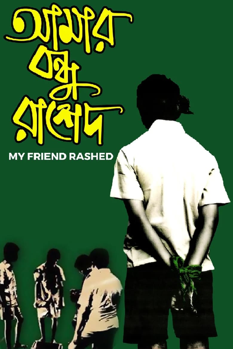 Poster of Amar Bondhu Rashed