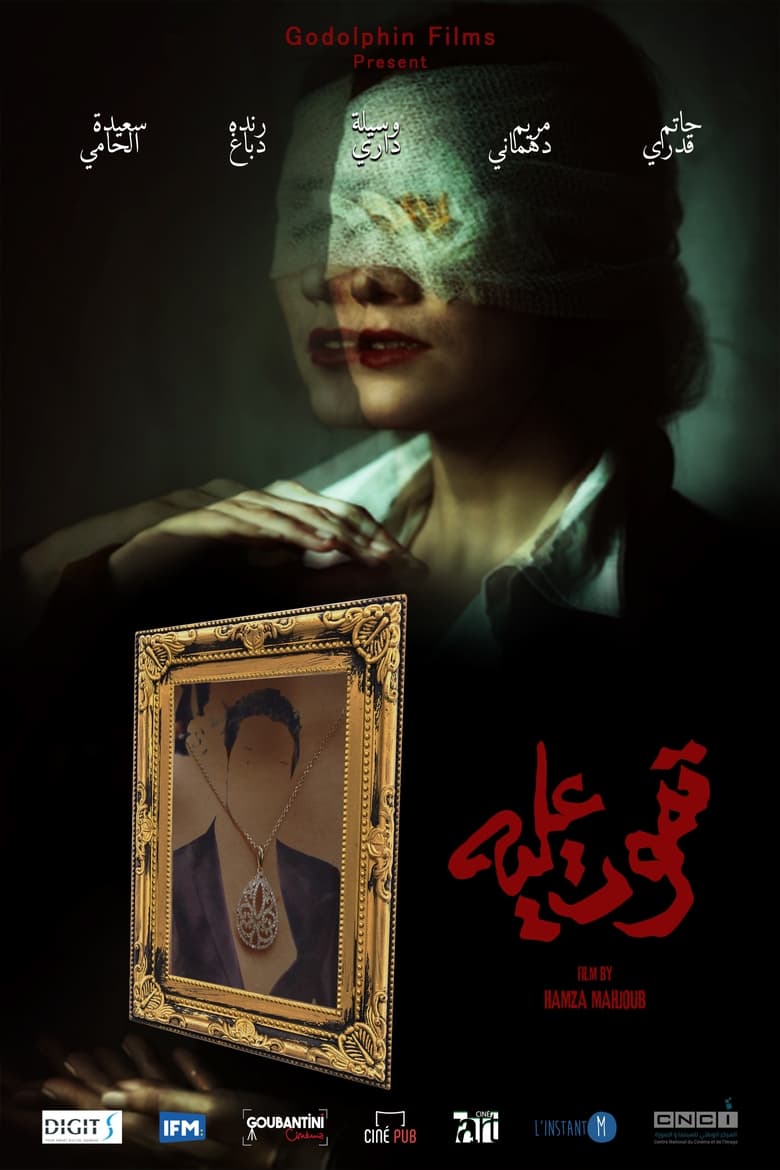 Poster of Tmout Alih