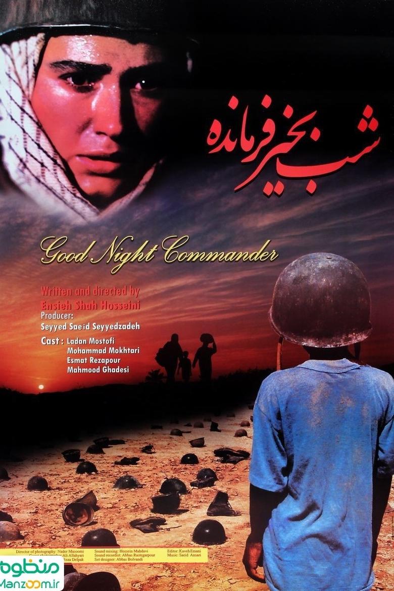 Poster of Goodnight Commander