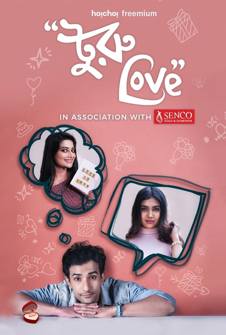 Poster of Turu Love