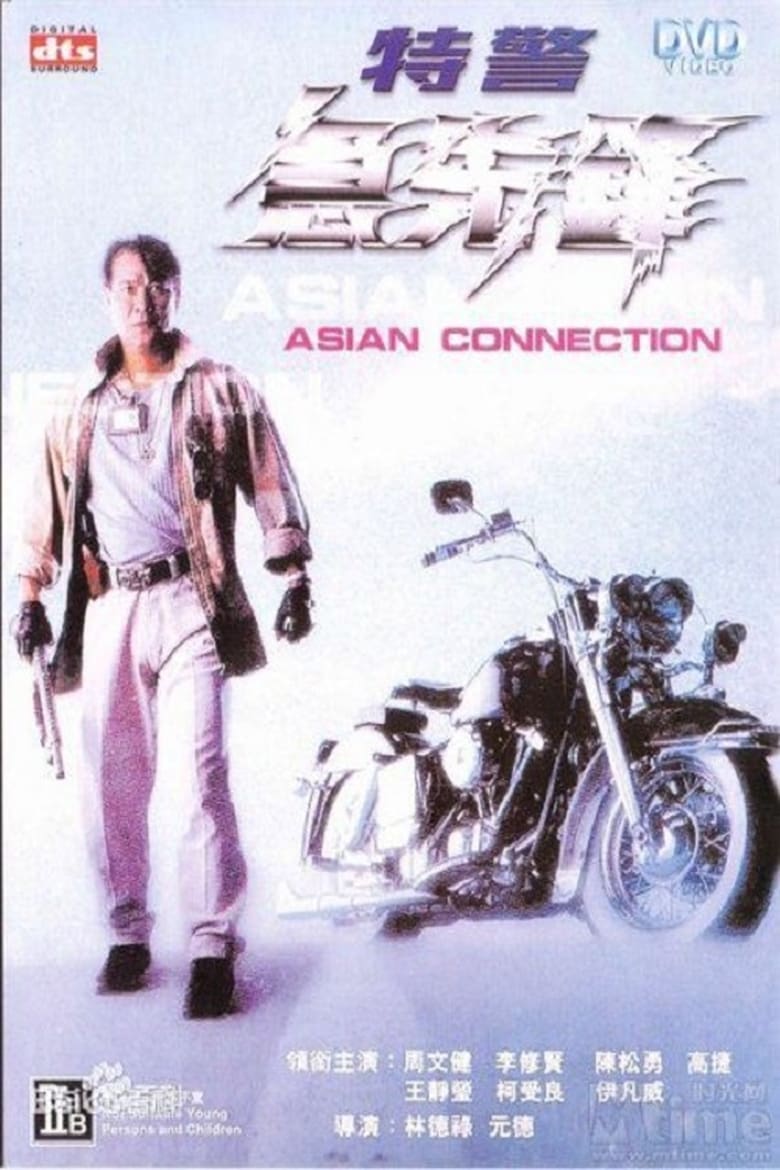 Poster of Asian Connection