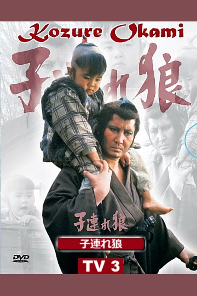 Poster of Episodes in Lone Wolf And Cub - Season 3 - Season 3