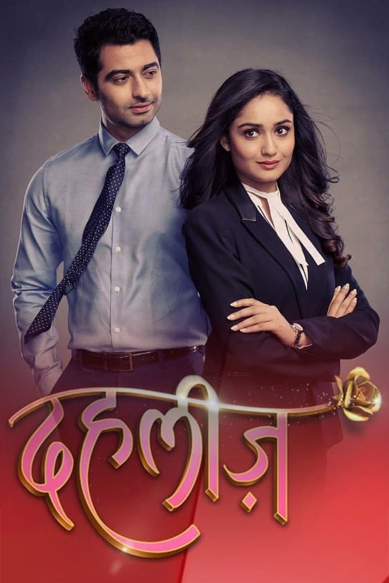 Poster of Dahleez