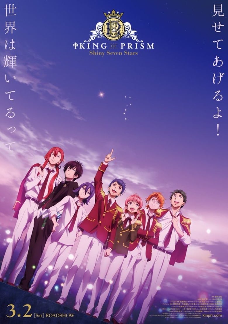 Poster of King of Prism: Shiny Seven Stars I - Prologue x Yukinojou x Taiga