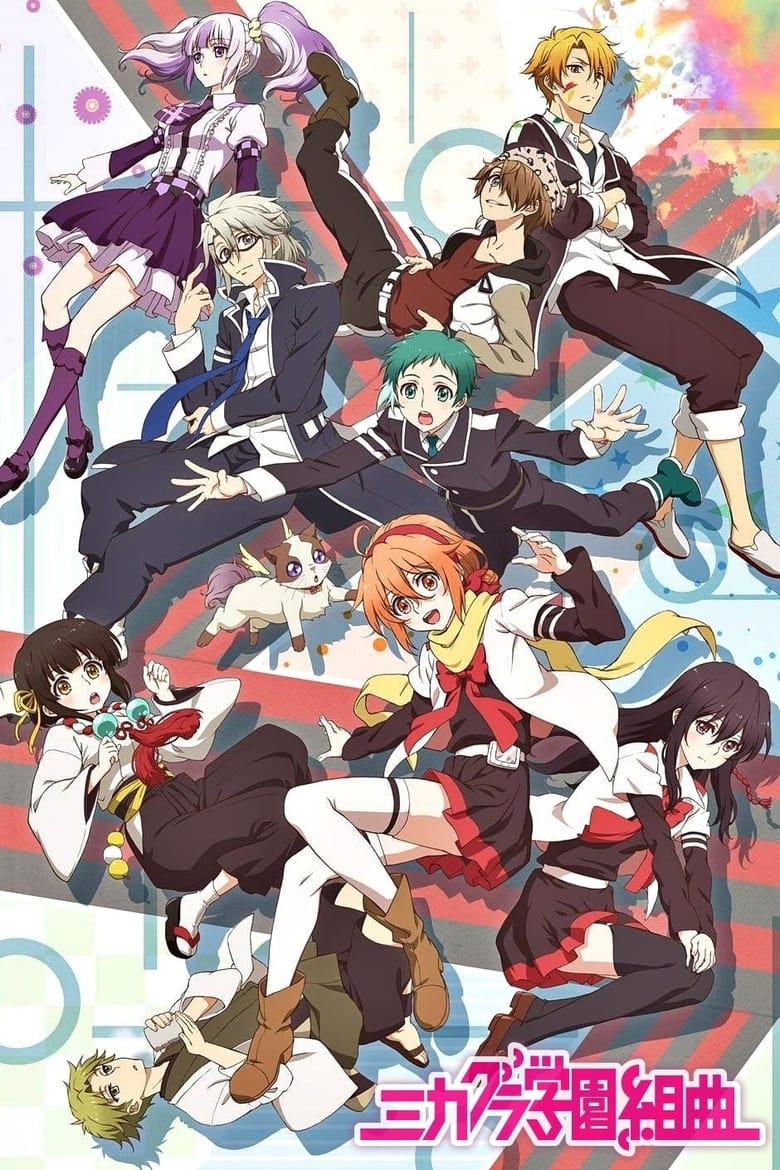 Poster of Episodes in Mikagura School Suite - Season 1 - Season 1