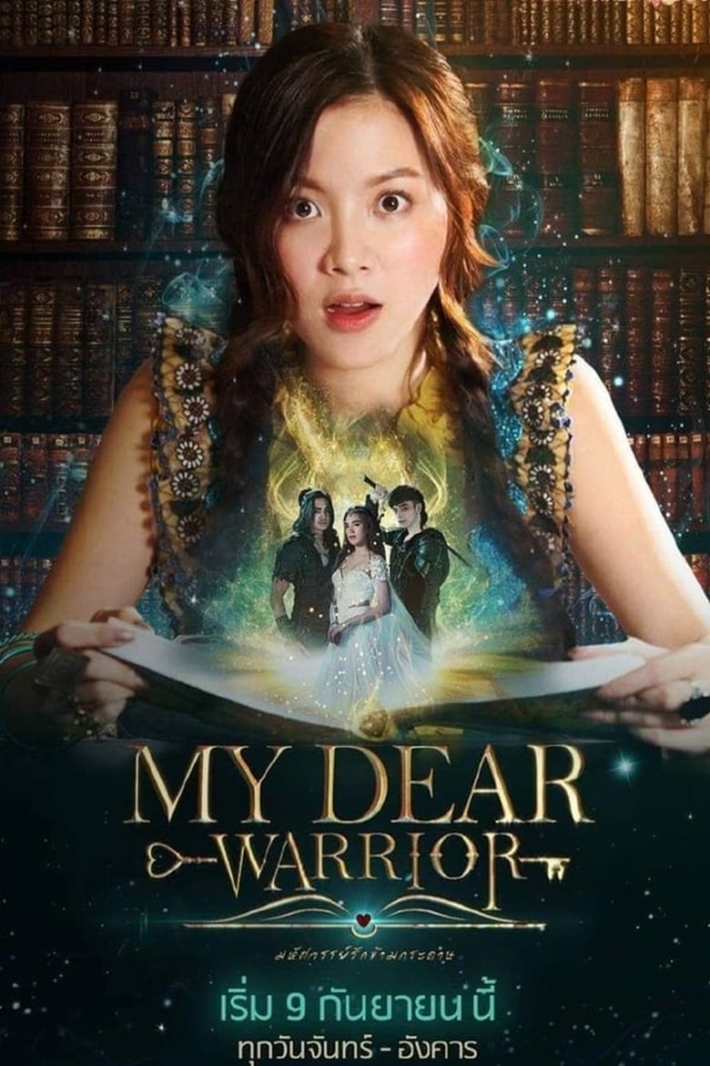 Poster of Episodes in My Dear Warrior - Season 1 - Season 1