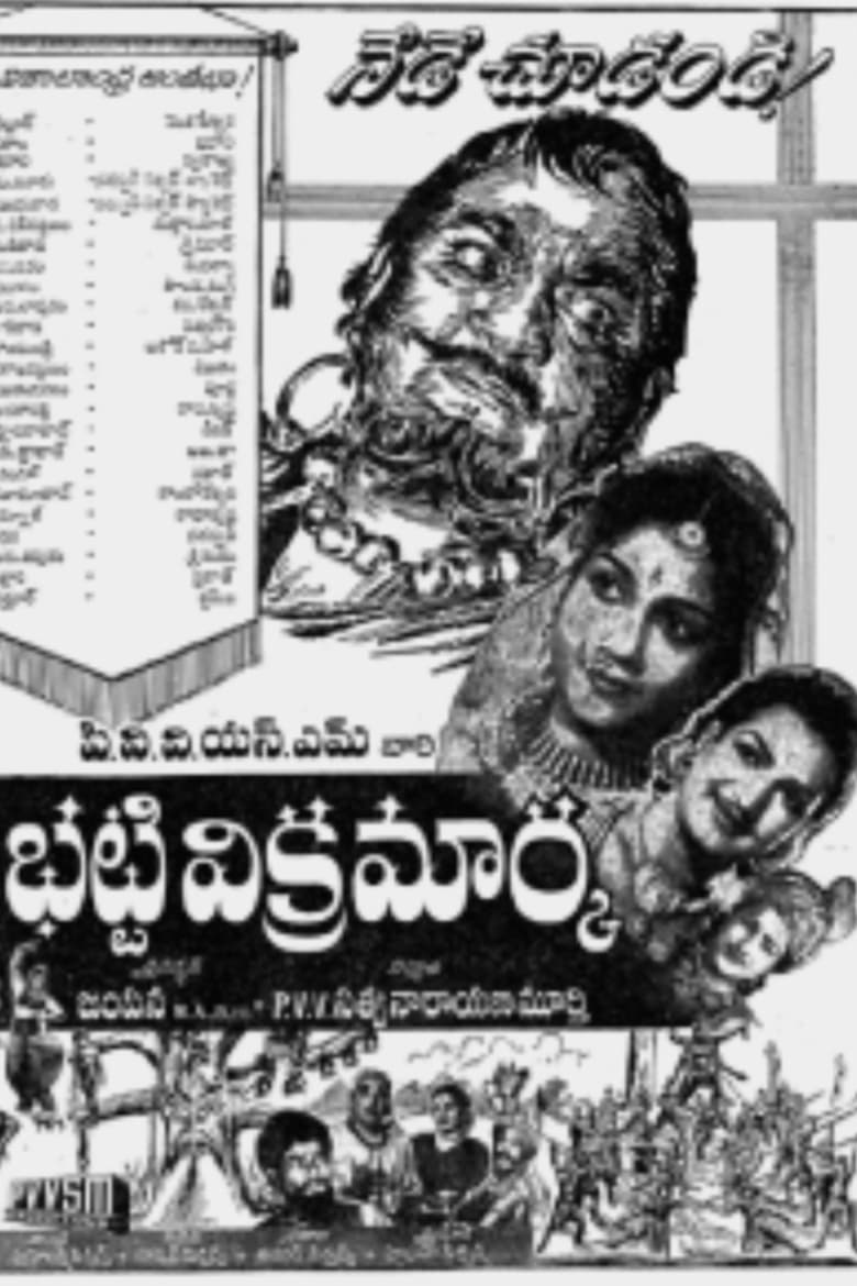 Poster of Bhatti Vikramarka