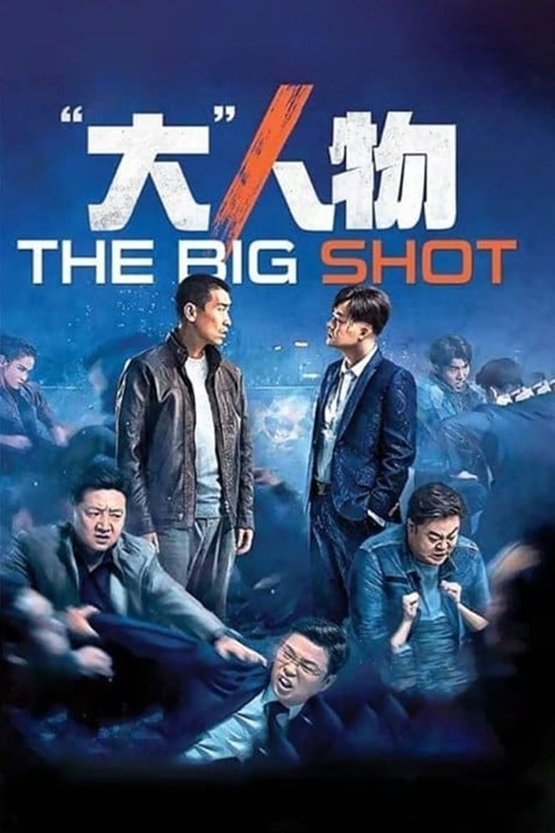 Poster of The Big Shot