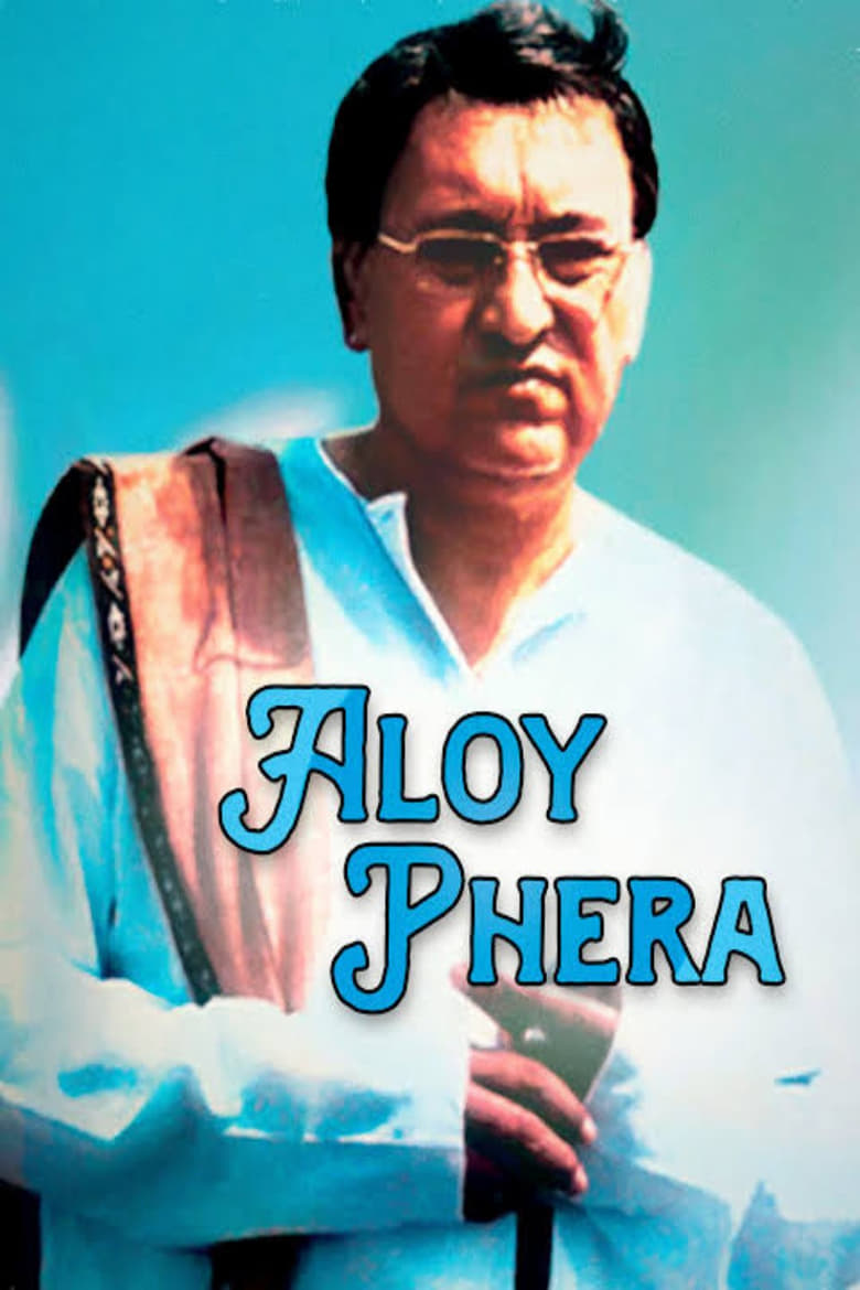 Poster of Aloy Phera